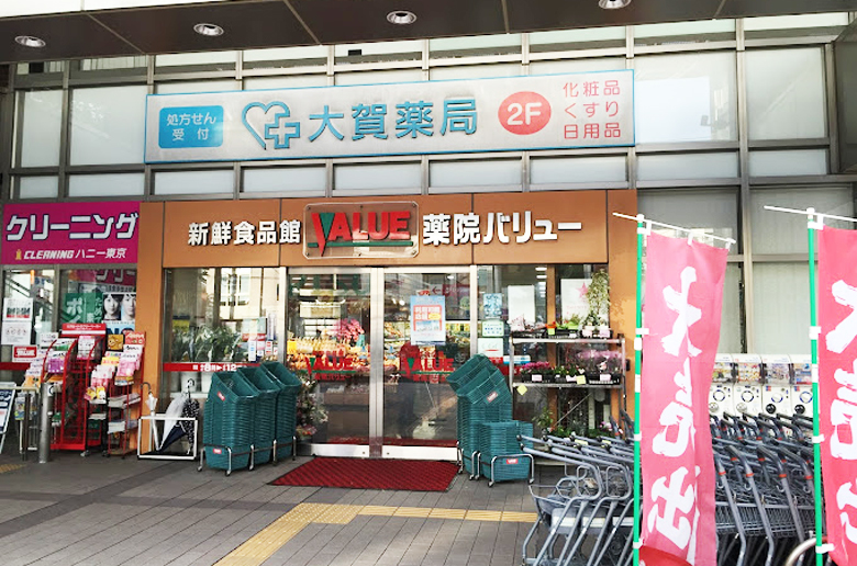 新鮮食品館 薬院バリュー